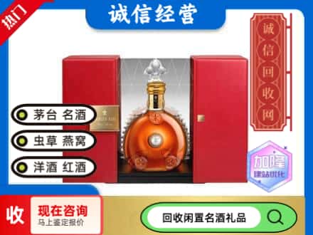 海南东方市回收洋酒