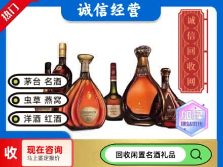 海南东方市回收知名洋酒