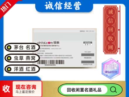 海南东方市回收银泰购物卡