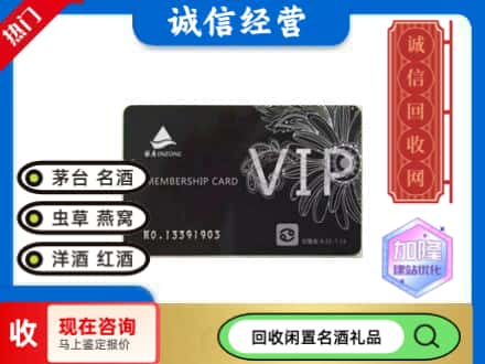 海南东方市回收银座商场卡